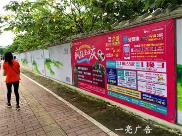 廣州圍墻廣告發布與制作全指南