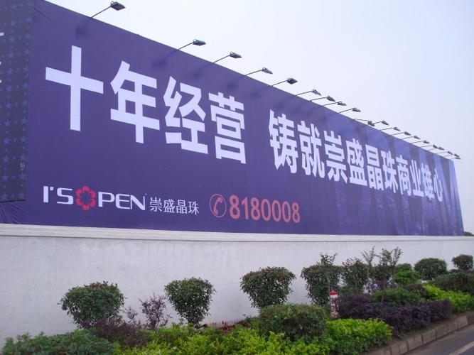 濟(jì)南寫(xiě)真噴繪制作與動(dòng)漫設(shè)計(jì)的融合 廣告發(fā)布與傳媒服務(wù)的新動(dòng)力